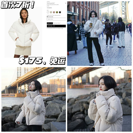 【入冬买不着】Aritzia 羽绒，白色下折