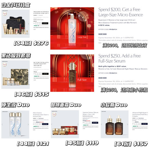 【今日重头戏】雅诗兰黛7折+送礼