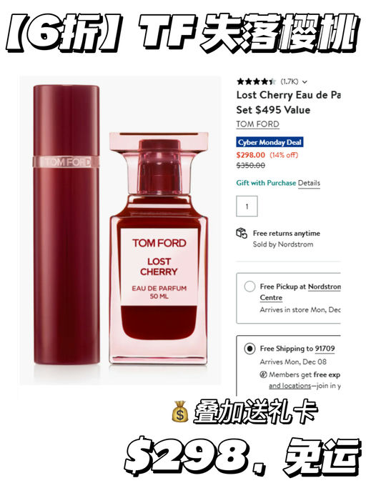 💋【叠加送礼卡活动】【美妆套装额外折】