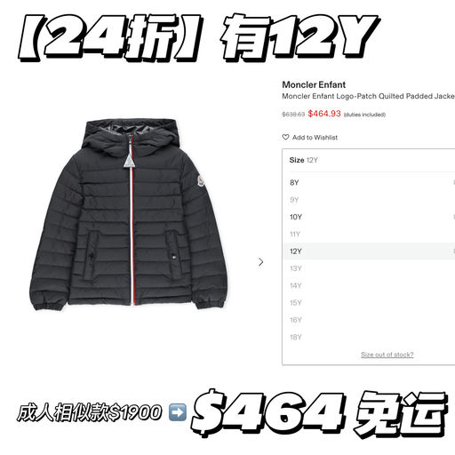 【占小孩姐便宜】童款合2折起，有12Y+