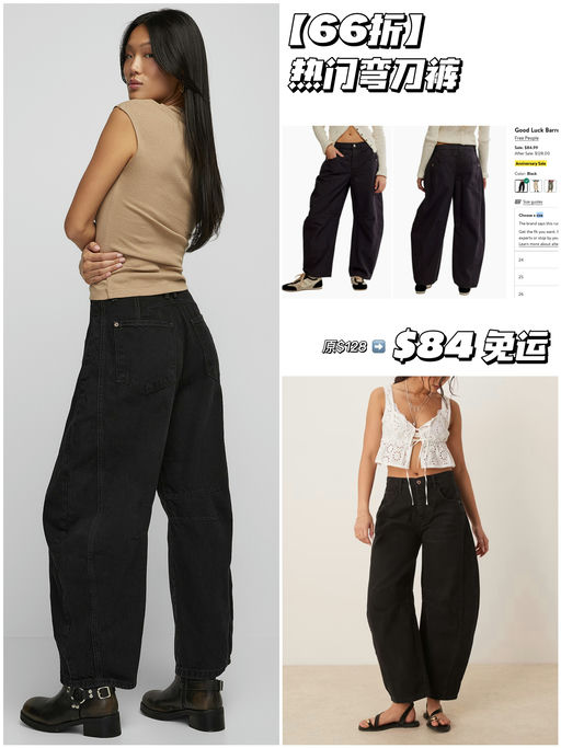 【66折】全网热门弯刀裤