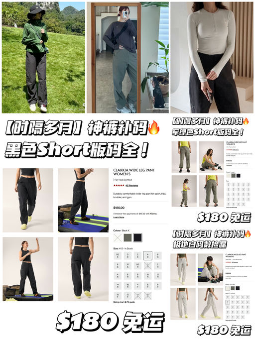 【时隔多月】神裤终于补货！