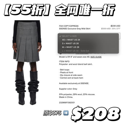 【还得是SS】全网唯一，43折