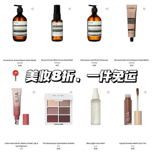 【不凑单+免运】Revolve 美妆全线8折