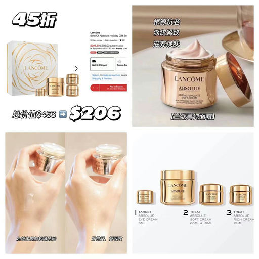 【好过官网！】兰蔻菁纯套，45折