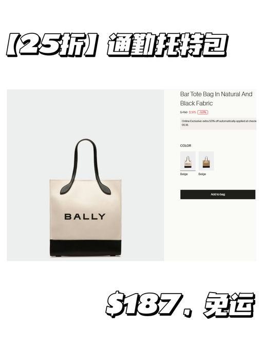 【Bally 25折！】乐福鞋 $100+