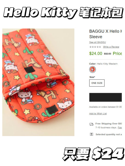 😻【Baggu 75折】【UO 也同步啦】