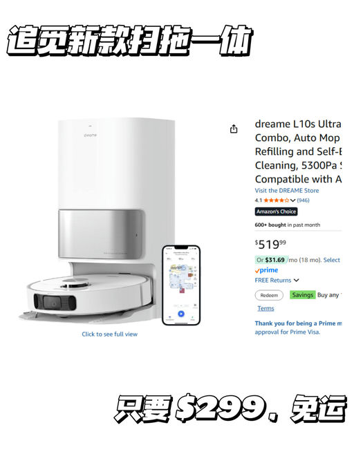 【突发史低价】【扫拖一体机】