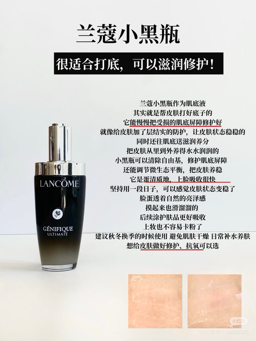 【兰蔻套装额外7折】【上新+折扣加深】