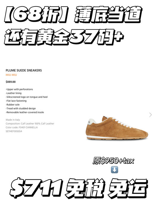 【68折】超罕见