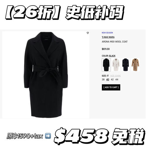 【零头价】史低补码