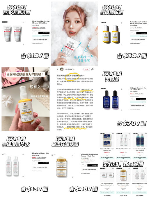 【Kiehl's 买一送一】【好多新品首次参加】