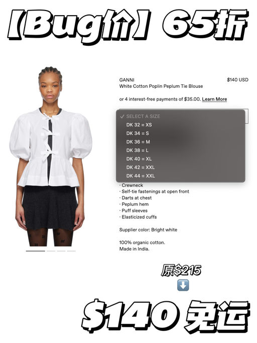 【Bug价】合6-7折