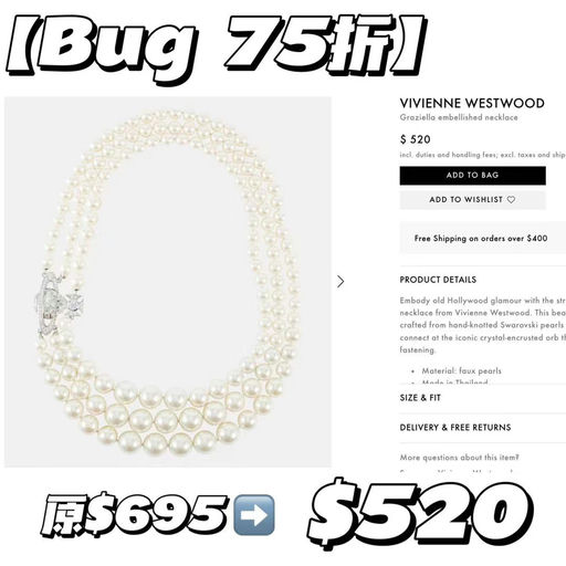 【Bug 75折】【娜比同款】西太后新款三层珍珠土星项链