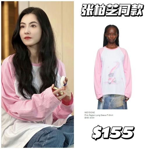 【卫衣季】We11done 抄底价