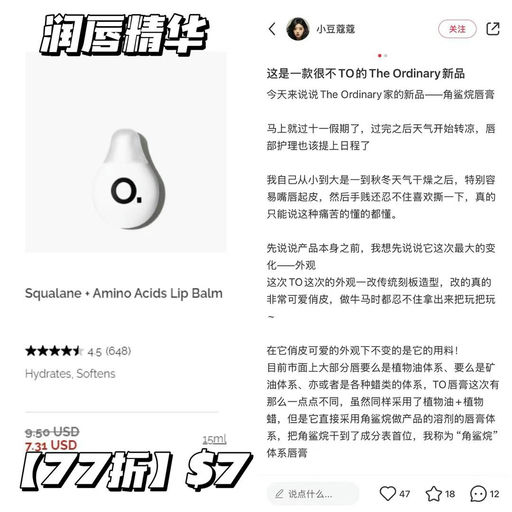 【这次套装也参加】【有效才是硬道理】The Ordinary 全线77折