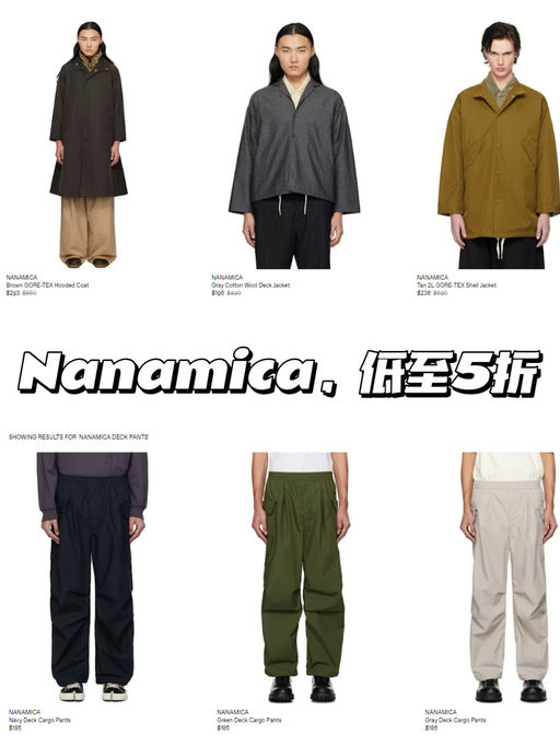 【捡大便宜+再降！】 Nanamica，不到半价！