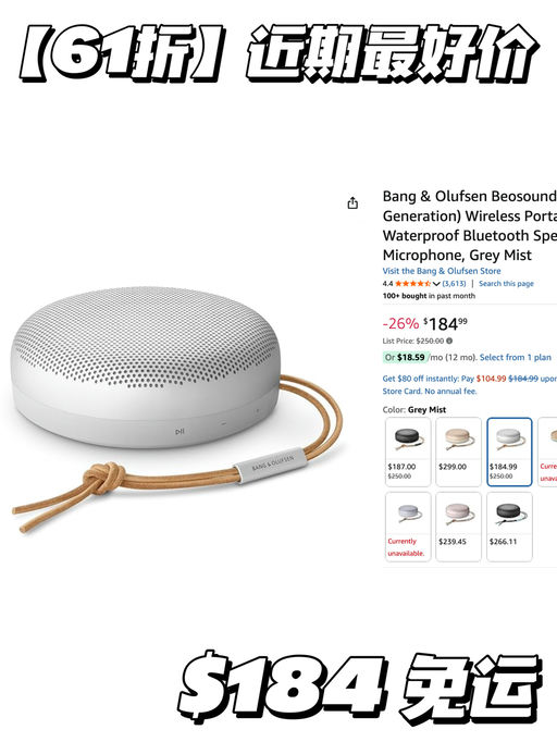 【近期最好价】同级别最优选