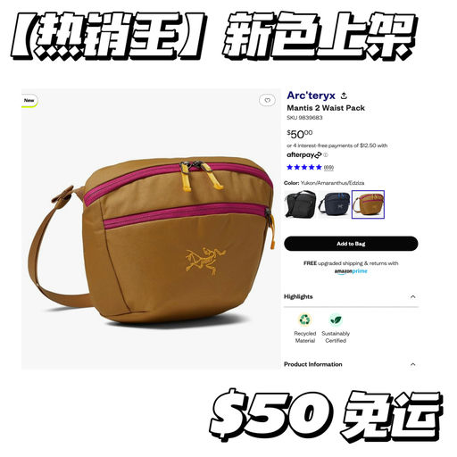 【深夜福利】超难买补货