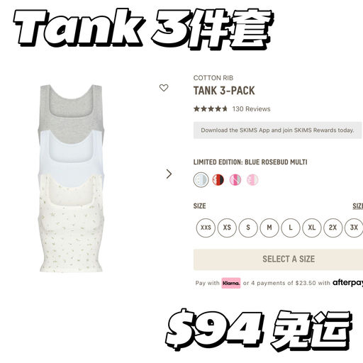 【婚礼季仙品】Skims 浪漫上新