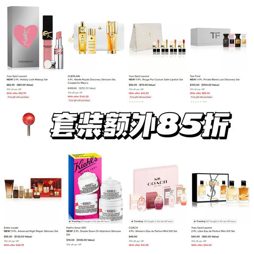【套装也参加】Macy’s 美妆85折