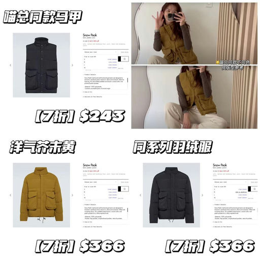 【年度视频同款】snow peak，7折