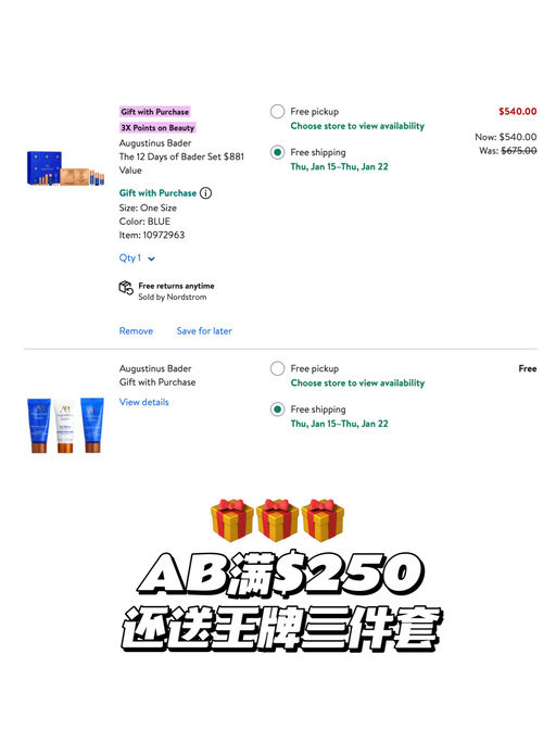 【61折】还送王牌三件套