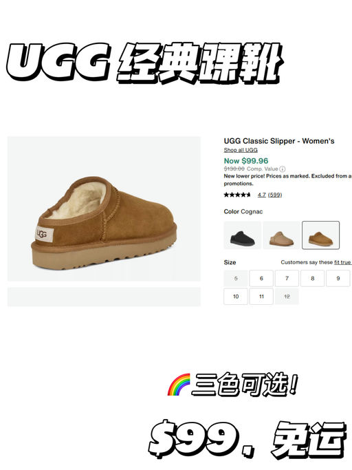 【UGG 经典踝靴】【$99，免运】