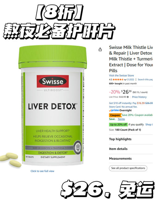 【Swisse 全线8折】【女明星人手一瓶】