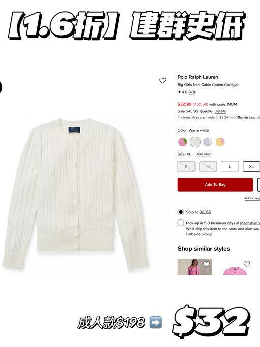 【史低1.6折！】韩女最爱