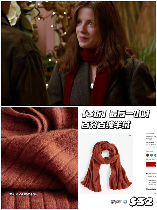 【最后一小时】3折，100% 羊绒