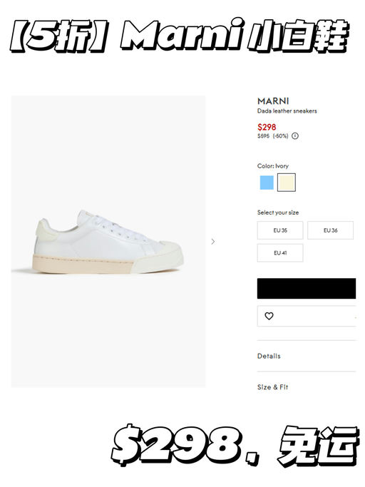 【爽快5折】【Marni 小白鞋】