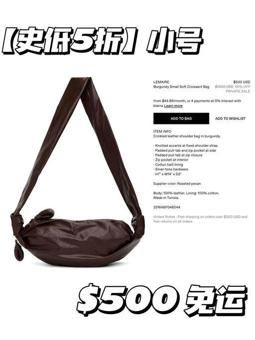 【史低5折】Lemaire 纸牛皮牛角包