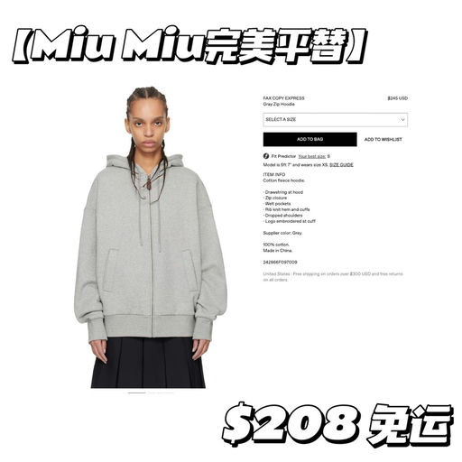 【MiuMiu平替】【罕见85折】