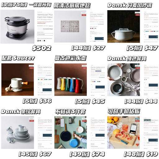 【黑五末班车】【惊喜延长一天】Food 52，Sale 区额外75折