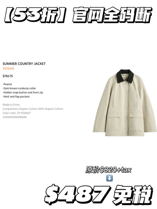 【官网全码断】合53折