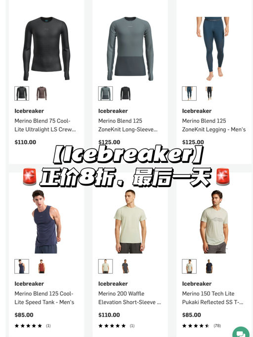 【最后一天】正价8折！
