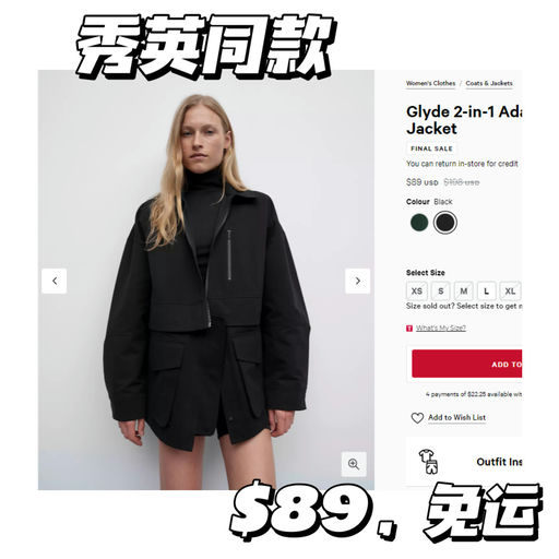 【明星同款篇】「#Lulu BoxingDay 开跑！ 」