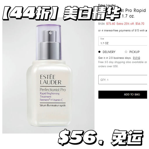 【太划算了！】美妆额外75折