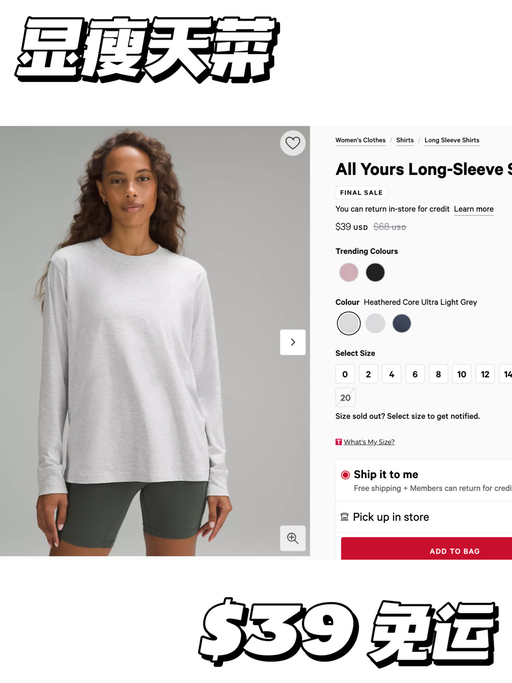 【显瘦天菜】【$39 买件好打底】