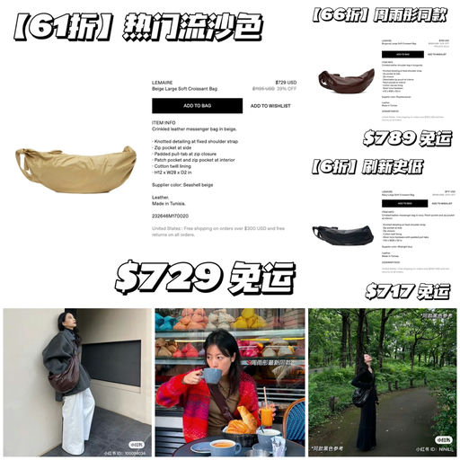 【刷新史低】6折，周姐同款