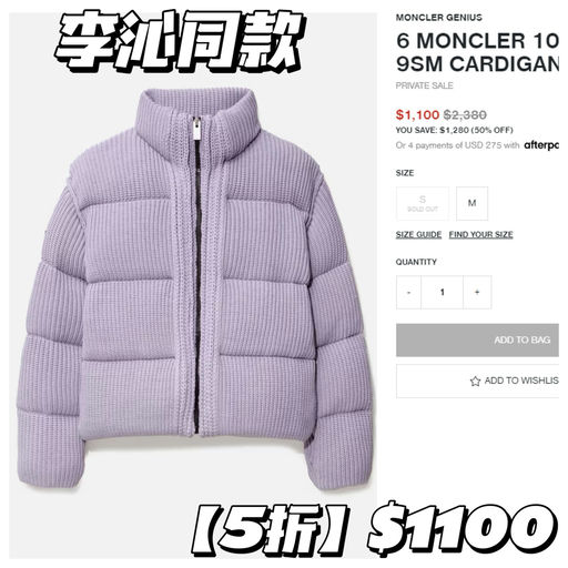【Moncler 一律5折】【黄金码走飞快】