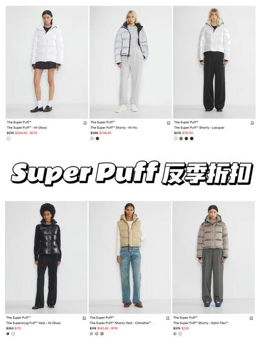 【限时4天】Aritzia 5折起