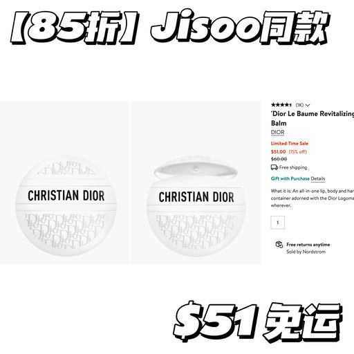 【Dior 85折】无门槛免运