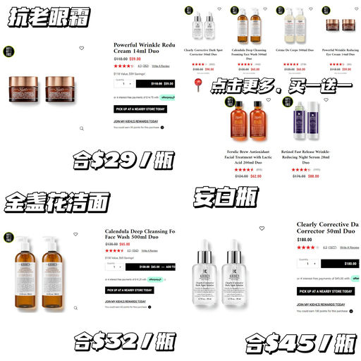 【Kiehl’s买1送1】新品加入