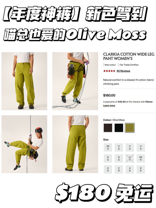 【年度神裤】美丽新色驾到！