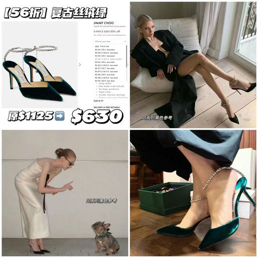 【56折】Jimmy Choo最热门Saede系列，85mm复古墨绿丝绒