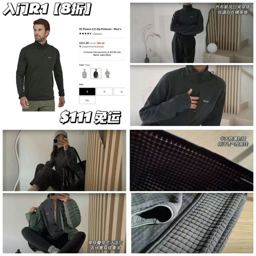 patagonia最经典的R1华夫格抓绒卫衣