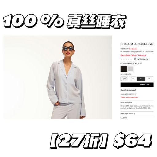 【23折】Jessica 同款真丝睡衣