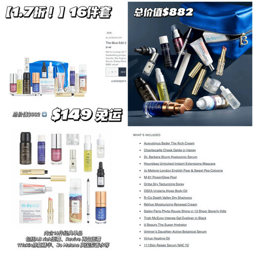 【1.7折！】16件经典单品